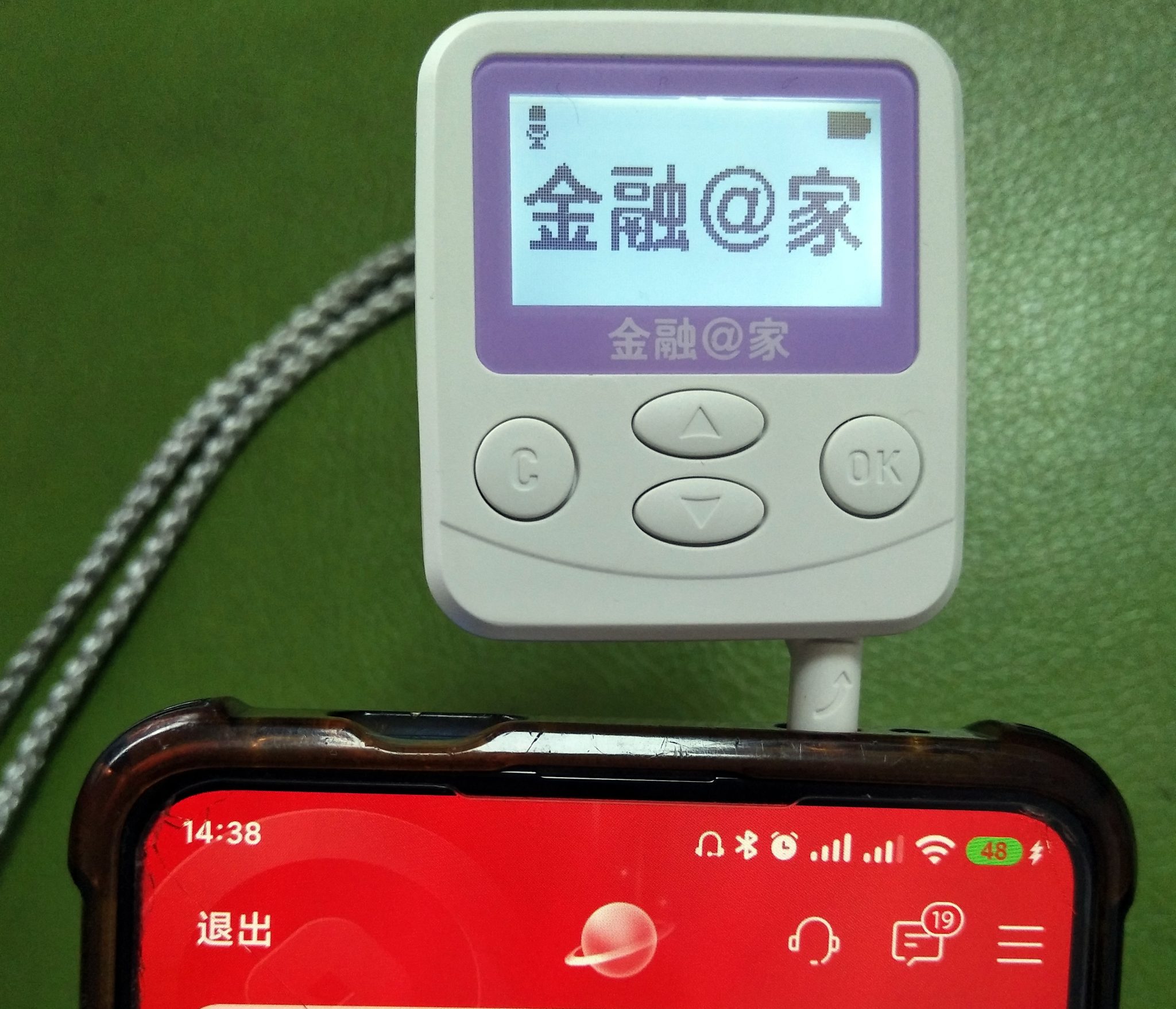 惊叹工商银行LCD型U盾的续航能力 – 小蘭同学